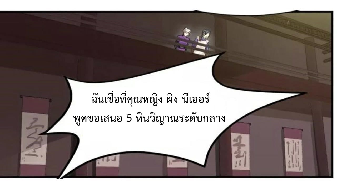 Heavenly Emperor WuDi page 15