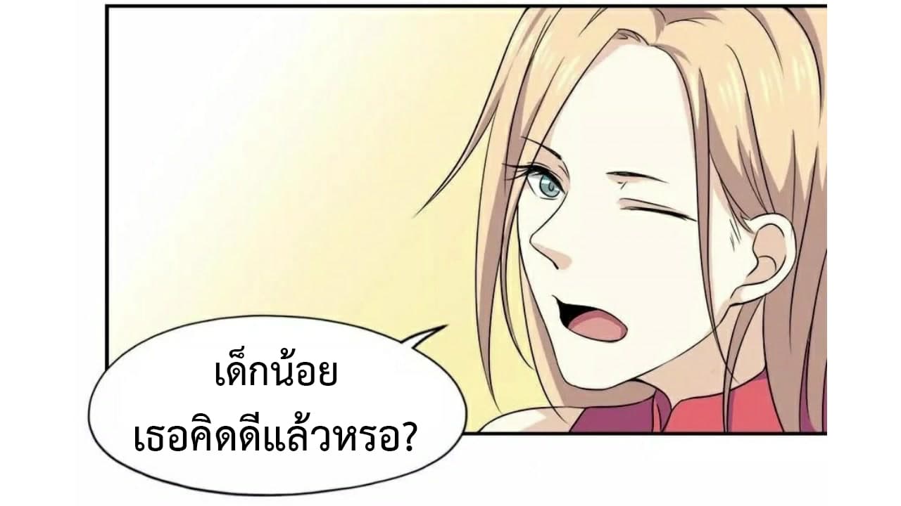 Heavenly Emperor WuDi page 16