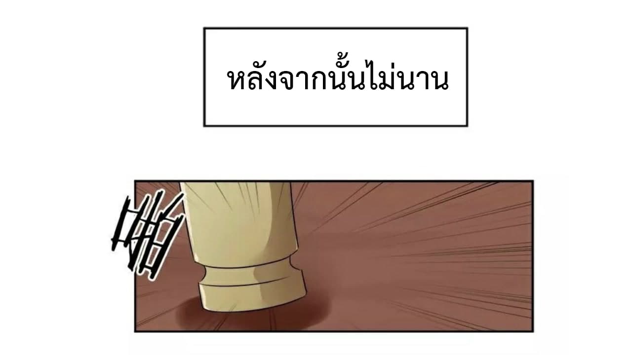 Heavenly Emperor WuDi page 24