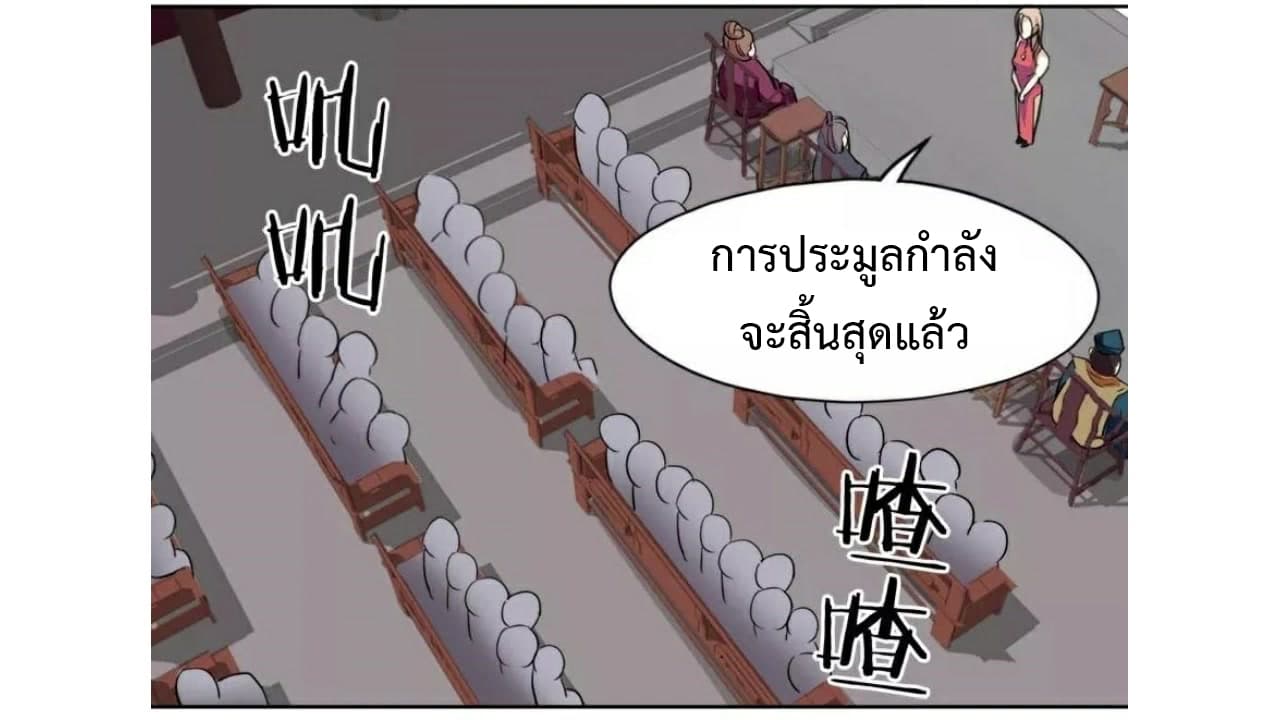 Heavenly Emperor WuDi page 25