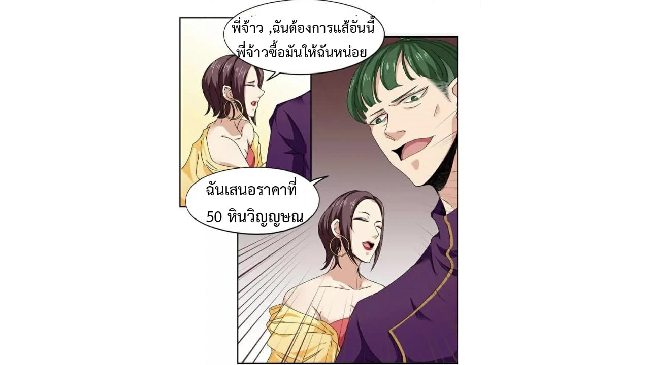 Heavenly Emperor WuDi page 28