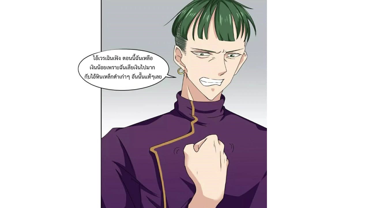 Heavenly Emperor WuDi page 32
