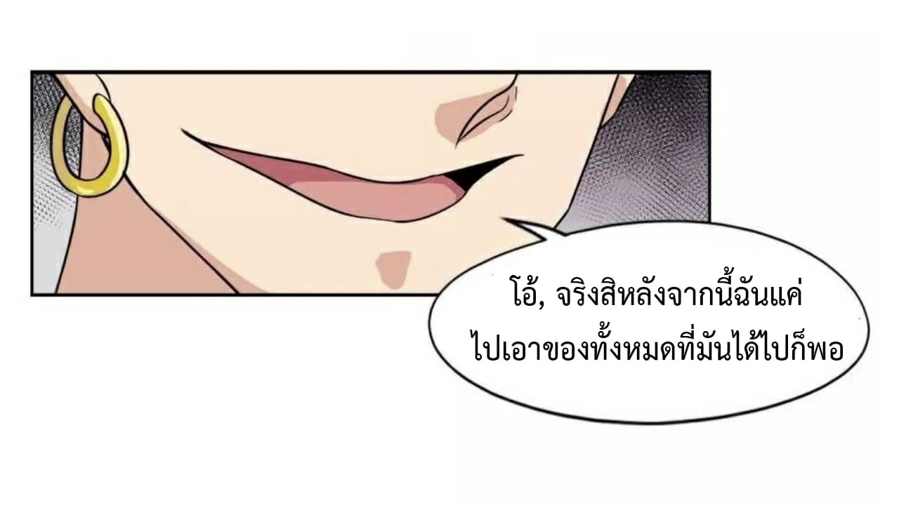 Heavenly Emperor WuDi page 33