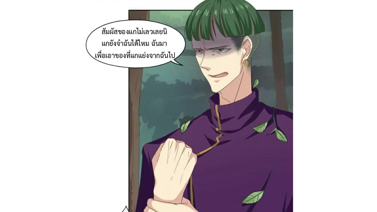 Heavenly Emperor WuDi page 5