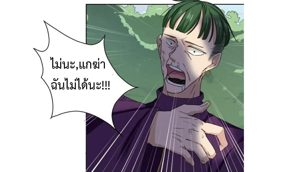 Heavenly Emperor WuDi page 13