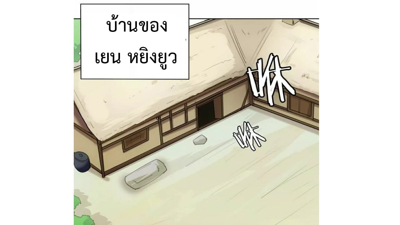 Heavenly Emperor WuDi page 19