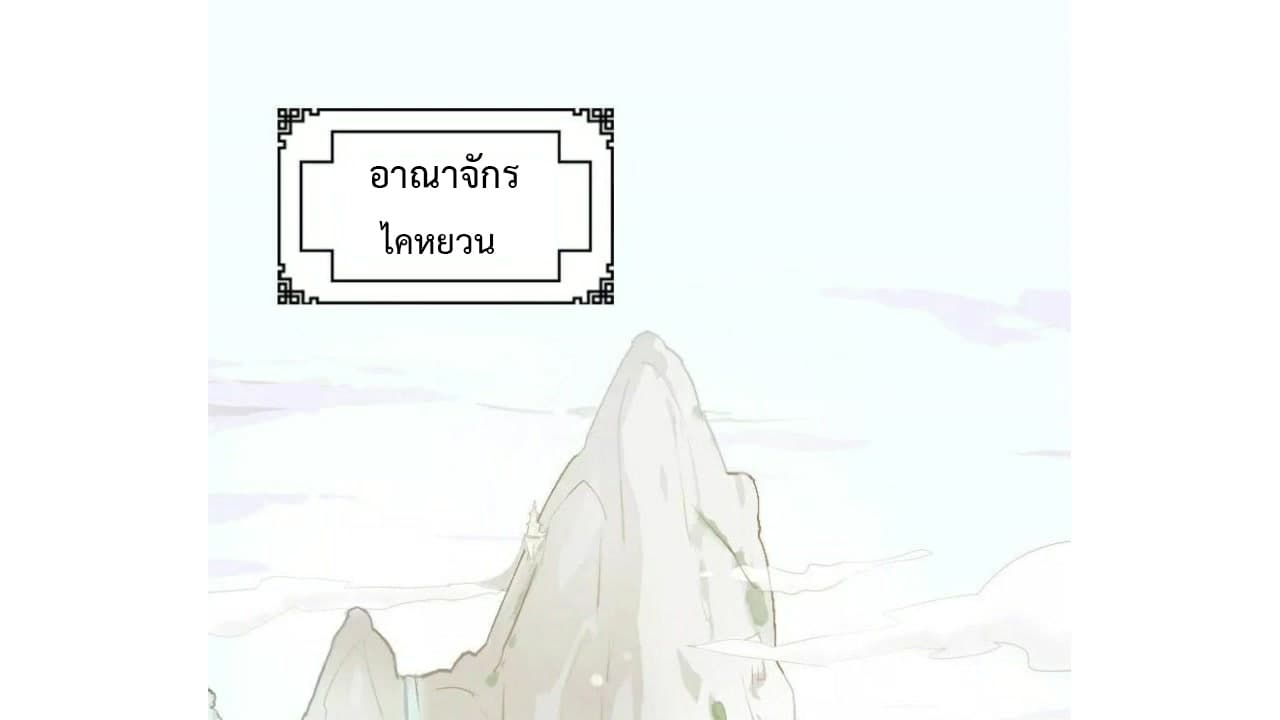 Heavenly Emperor WuDi page 2