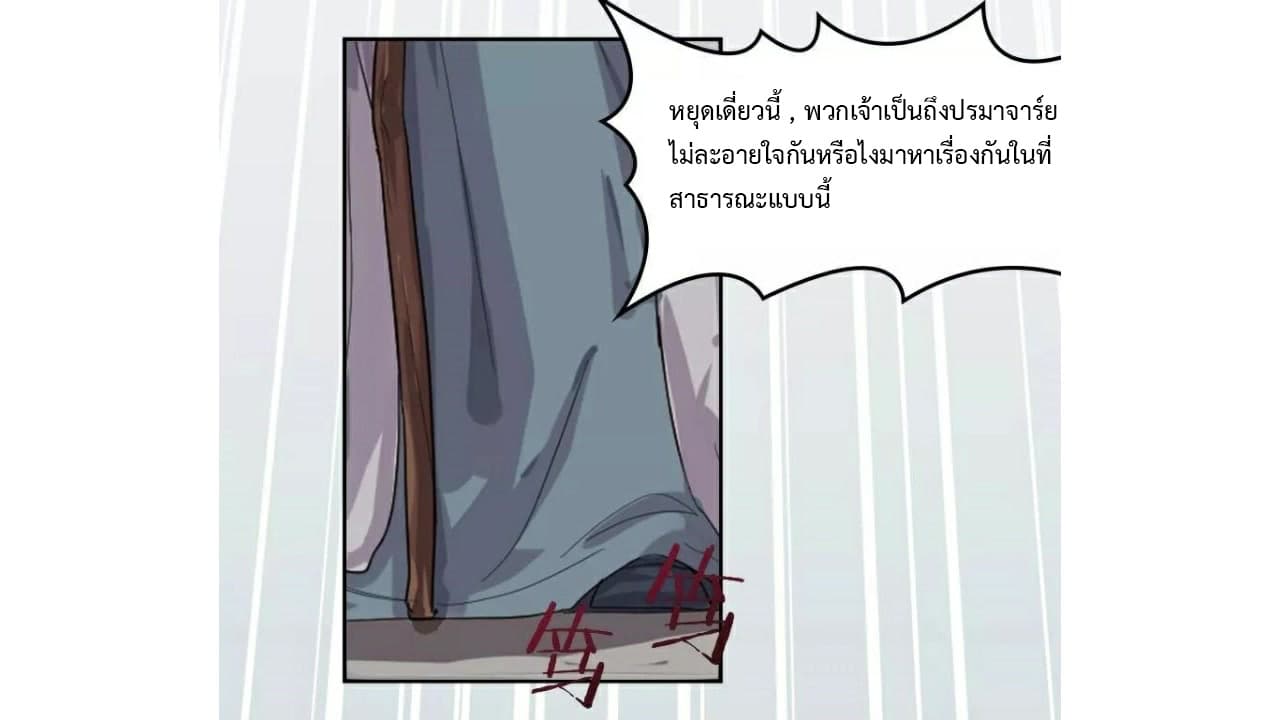 Heavenly Emperor WuDi page 18
