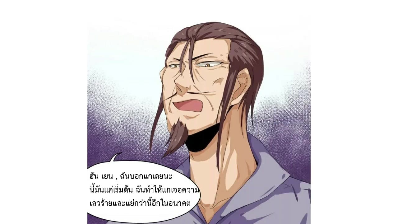 Heavenly Emperor WuDi page 25
