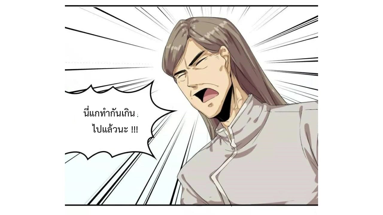 Heavenly Emperor WuDi page 27
