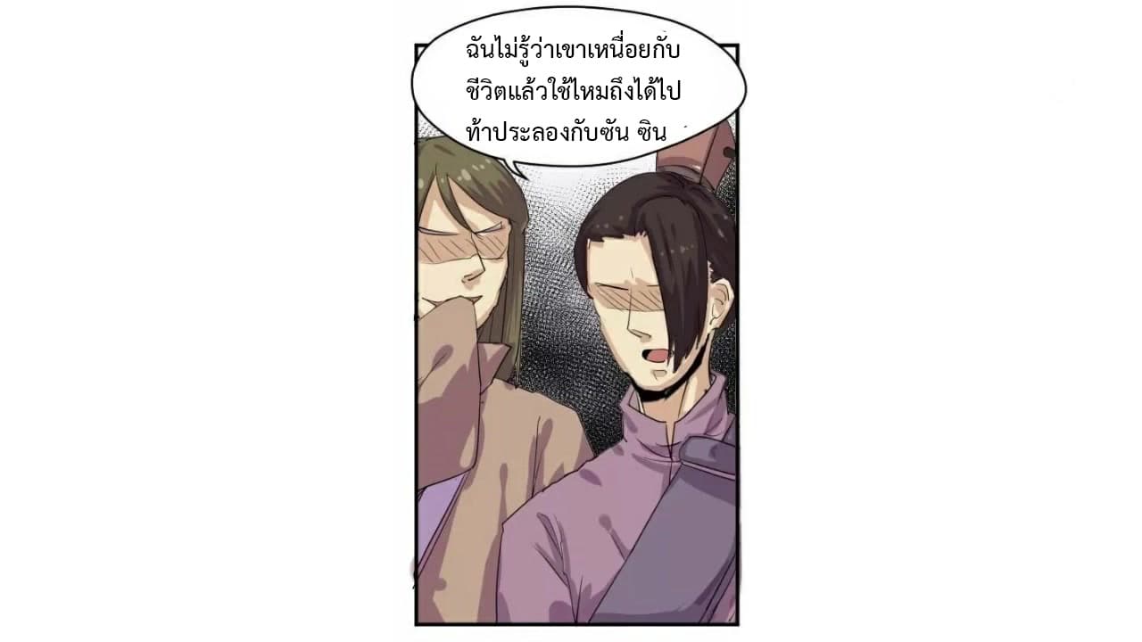 Heavenly Emperor WuDi page 33