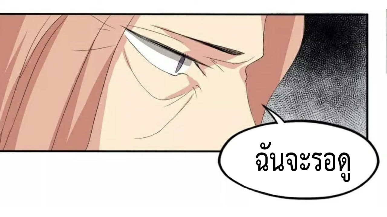 Heavenly Emperor WuDi page 5