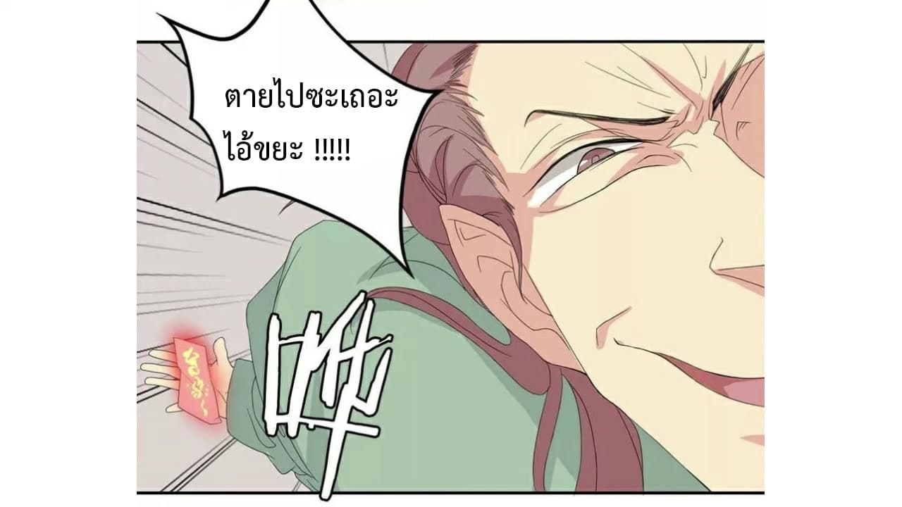 Heavenly Emperor WuDi page 14