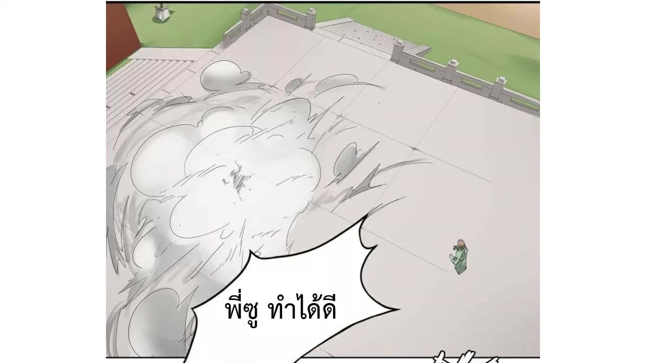 Heavenly Emperor WuDi page 18
