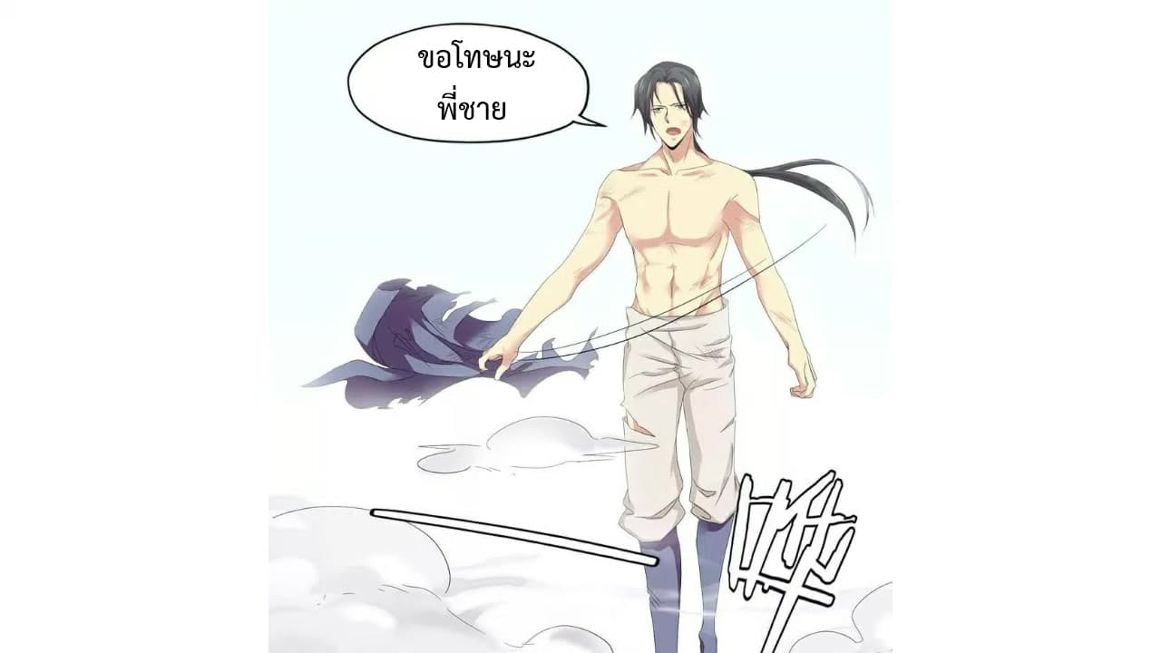 Heavenly Emperor WuDi page 27