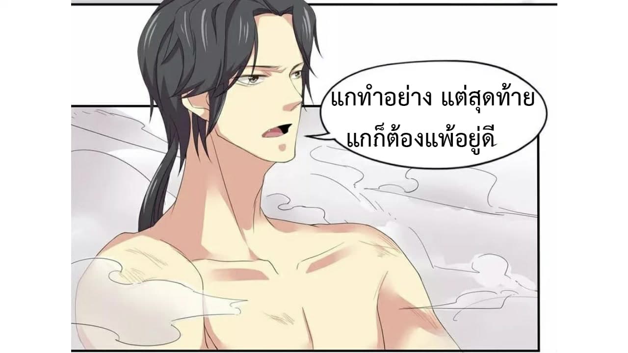 Heavenly Emperor WuDi page 28
