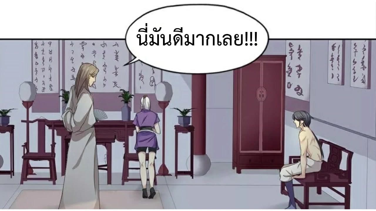 Heavenly Emperor WuDi page 8