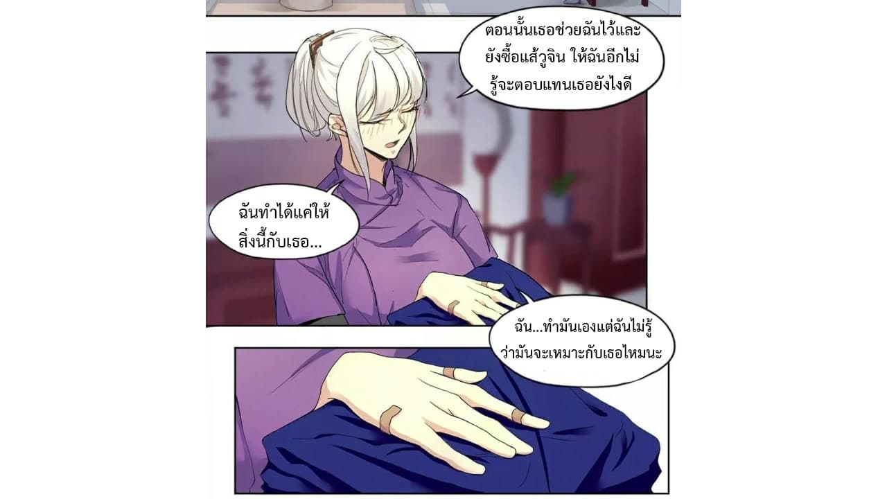 Heavenly Emperor WuDi page 9