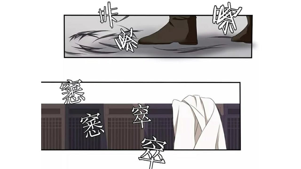 Heavenly Emperor WuDi page 11