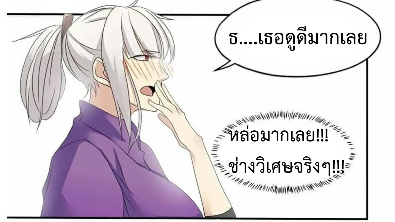 Heavenly Emperor WuDi page 15