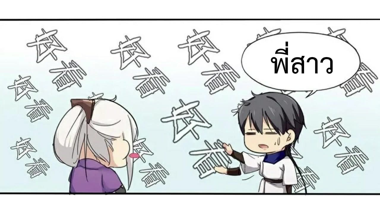 Heavenly Emperor WuDi page 16