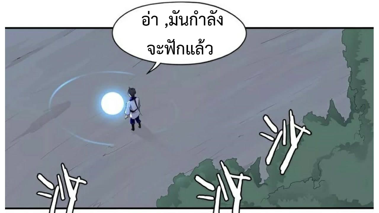 Heavenly Emperor WuDi page 28
