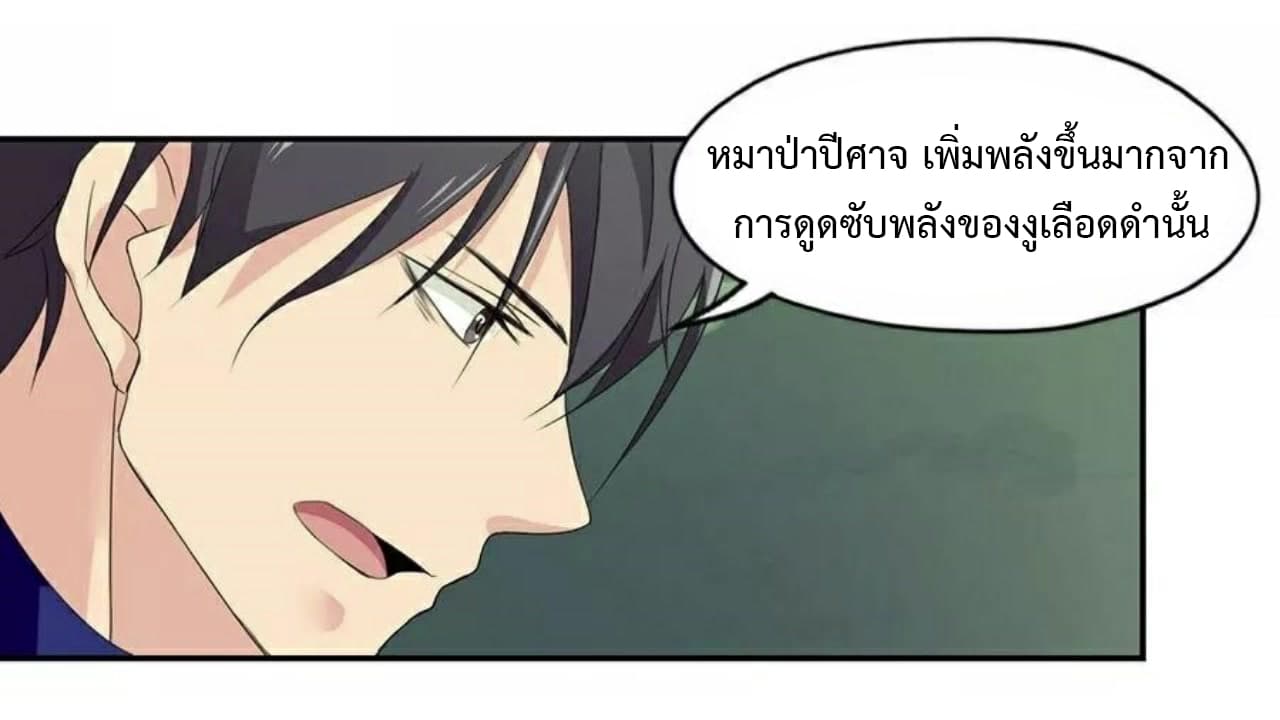 Heavenly Emperor WuDi page 3