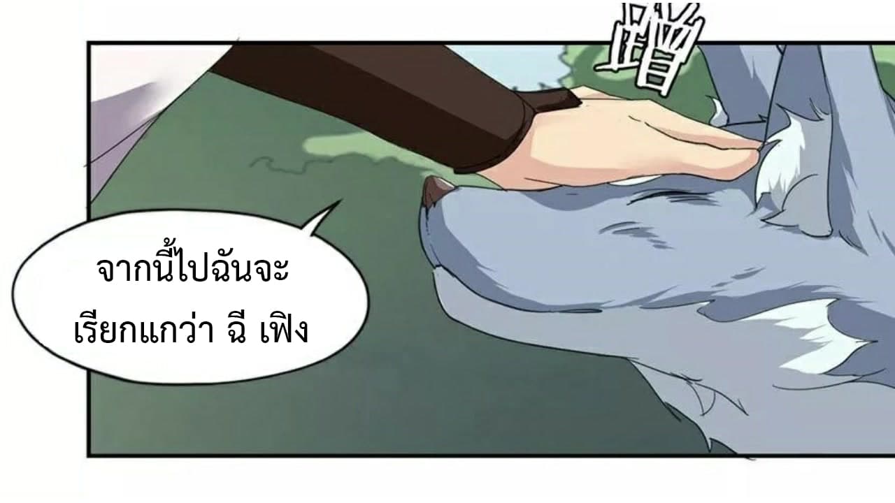 Heavenly Emperor WuDi page 4