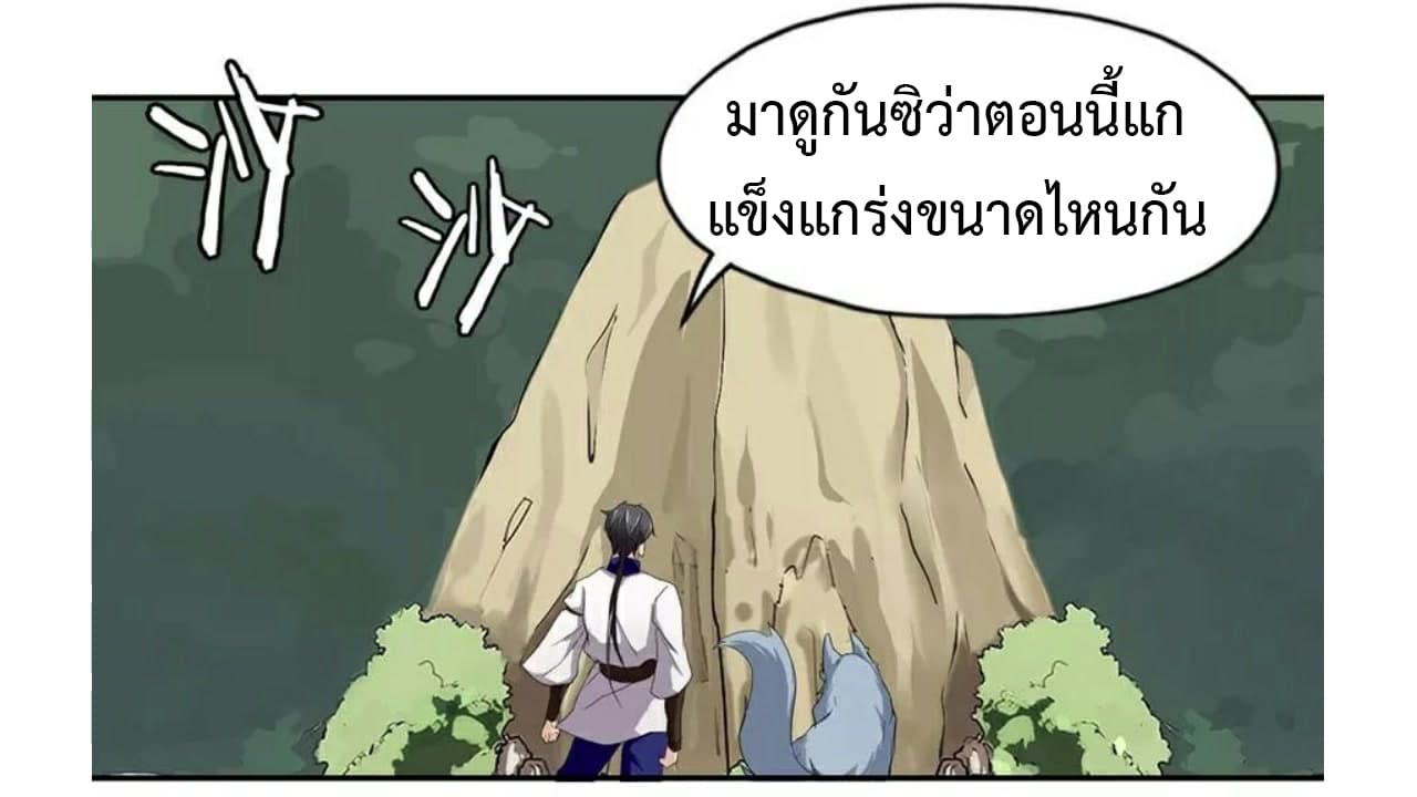Heavenly Emperor WuDi page 5
