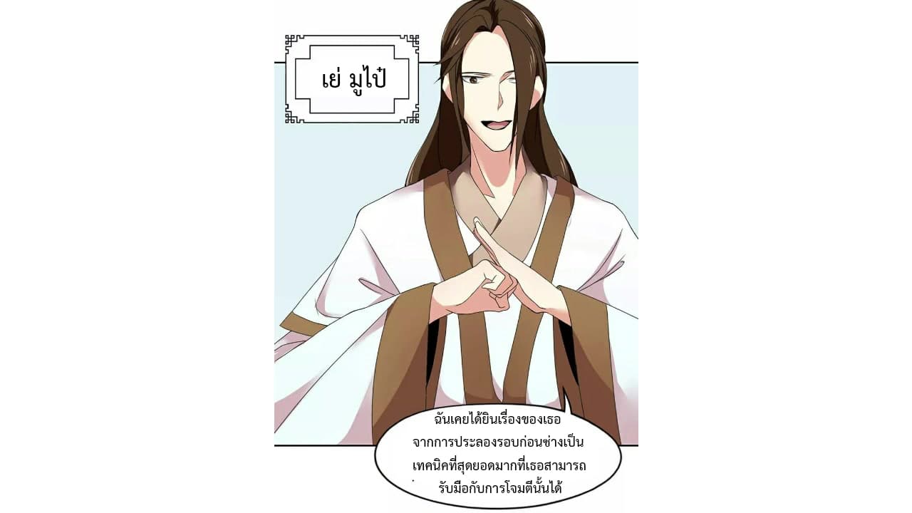 Heavenly Emperor WuDi page 13