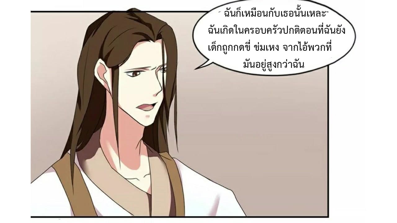 Heavenly Emperor WuDi page 15