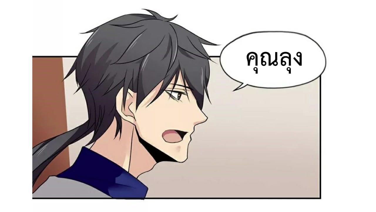 Heavenly Emperor WuDi page 21