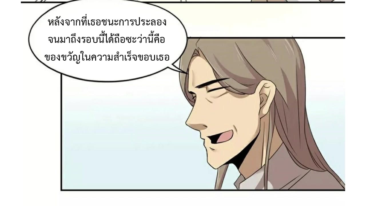 Heavenly Emperor WuDi page 23