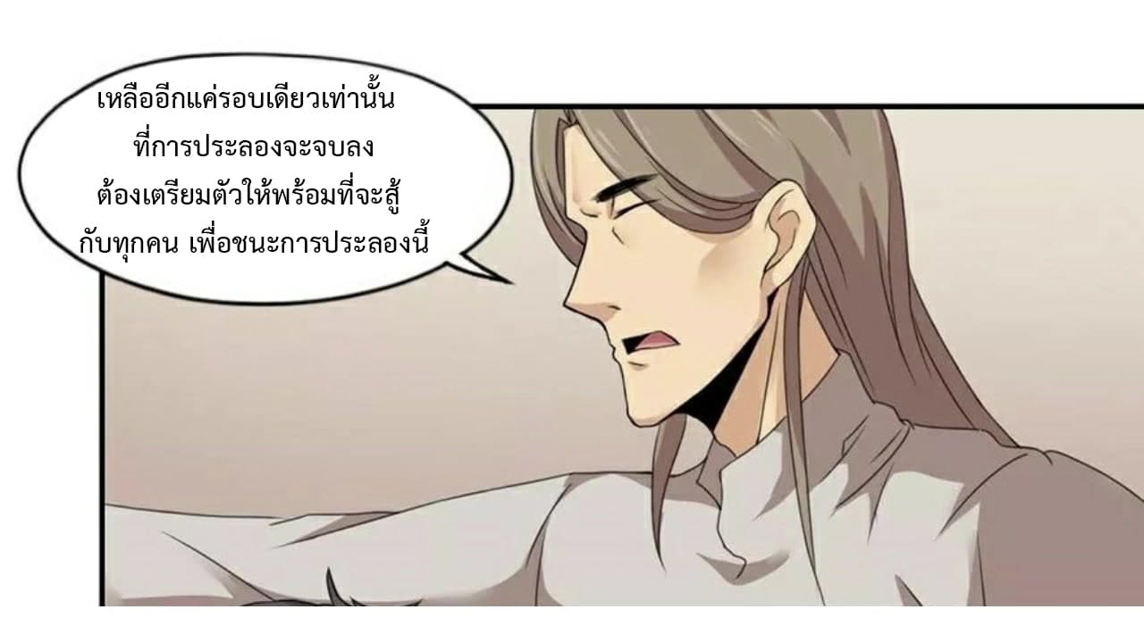 Heavenly Emperor WuDi page 31