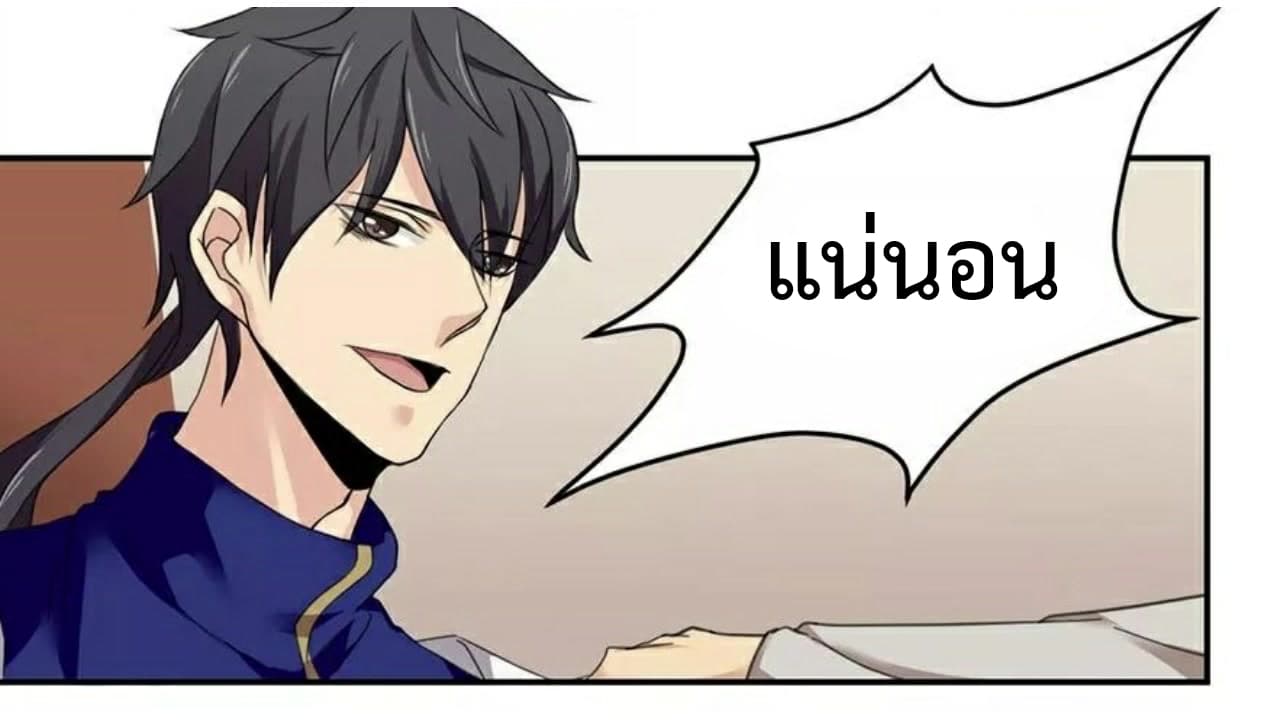 Heavenly Emperor WuDi page 32