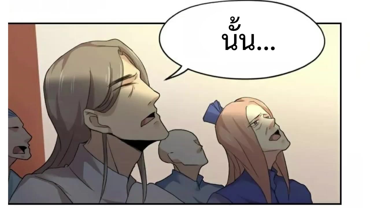 Heavenly Emperor WuDi page 4