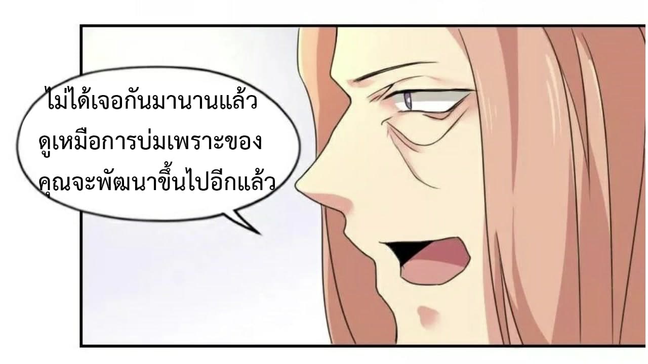 Heavenly Emperor WuDi page 9