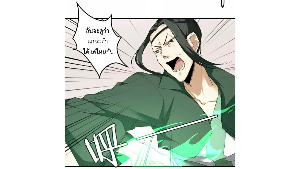 Heavenly Emperor WuDi page 20