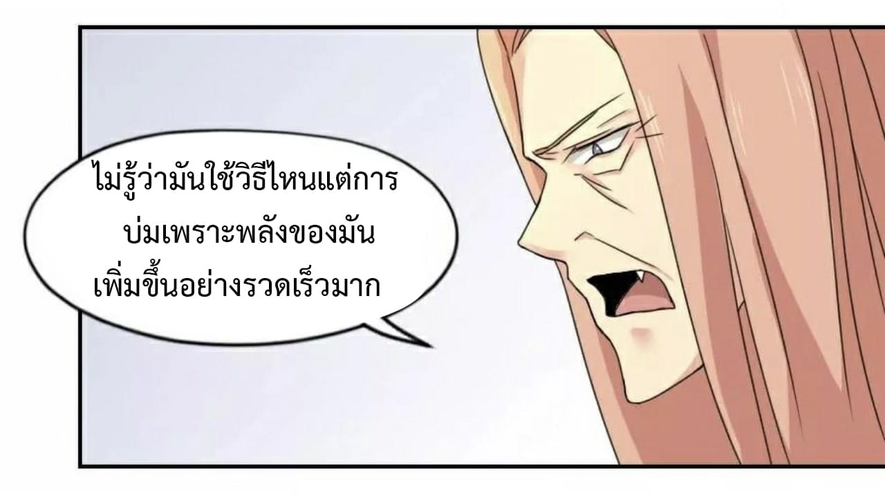 Heavenly Emperor WuDi page 3