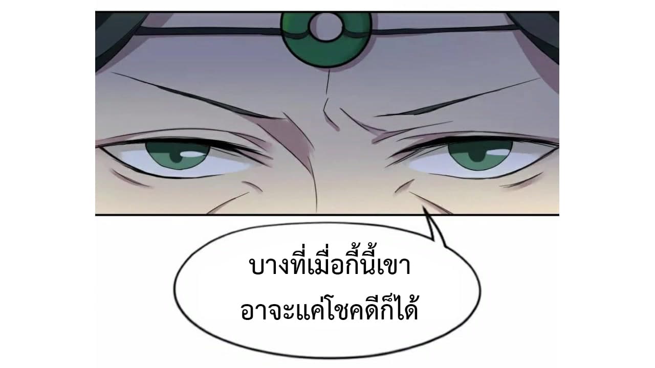Heavenly Emperor WuDi page 4