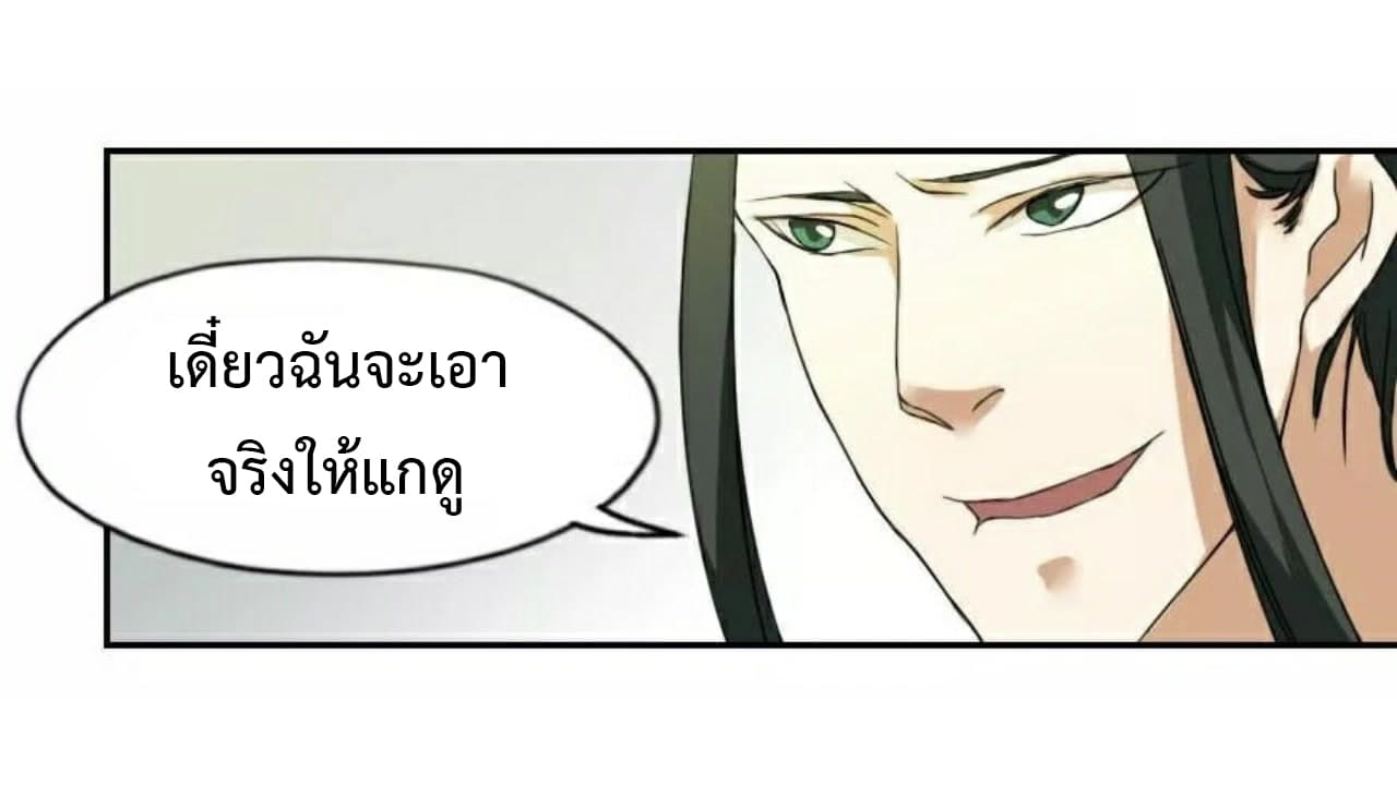Heavenly Emperor WuDi page 6