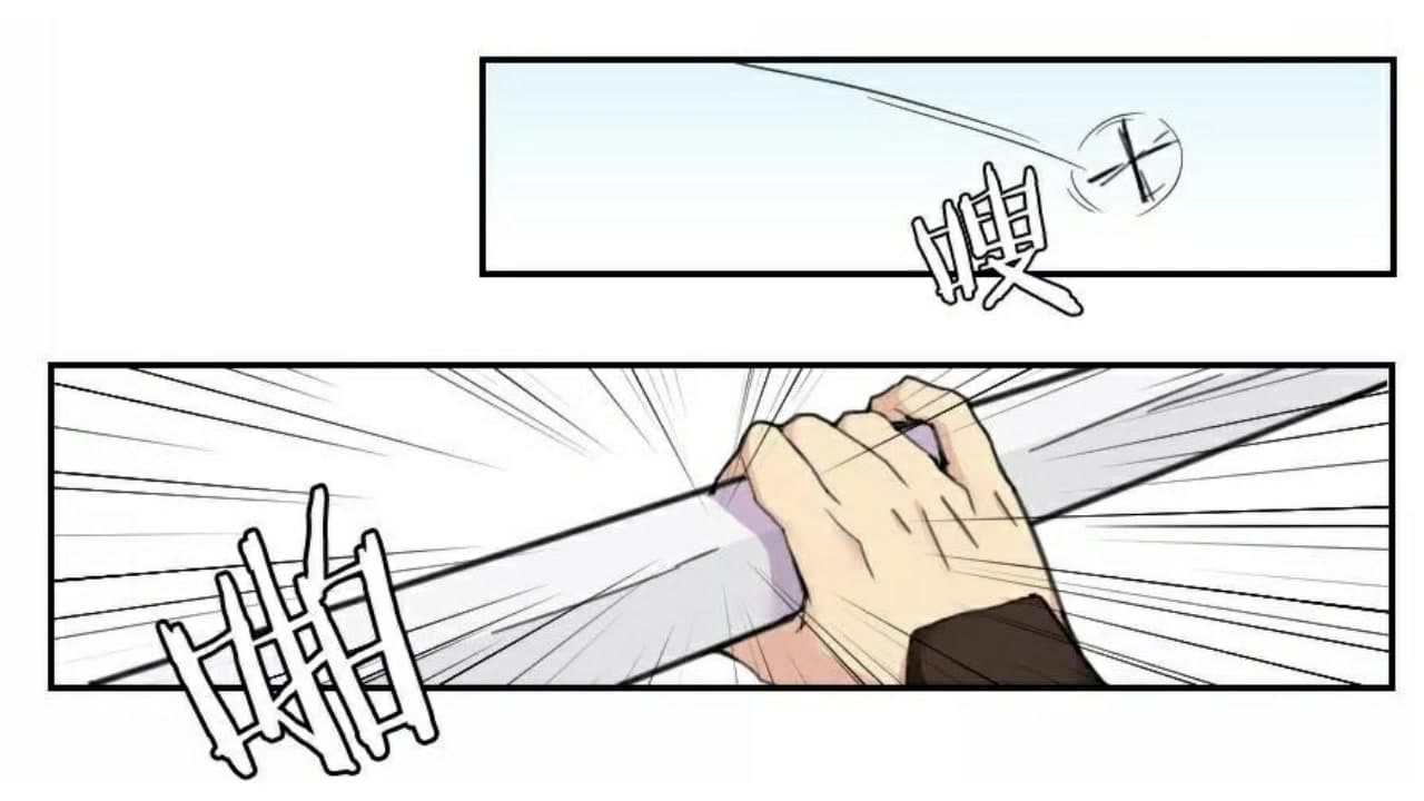 Heavenly Emperor WuDi page 19