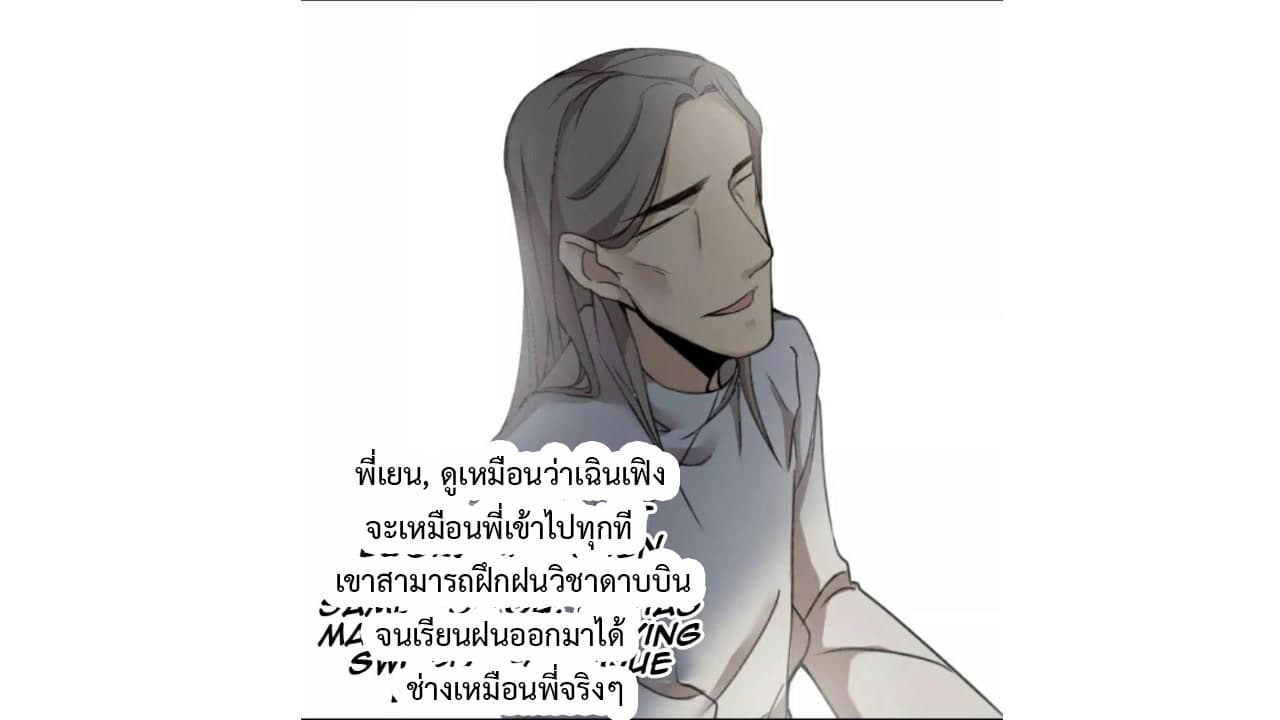 Heavenly Emperor WuDi page 30