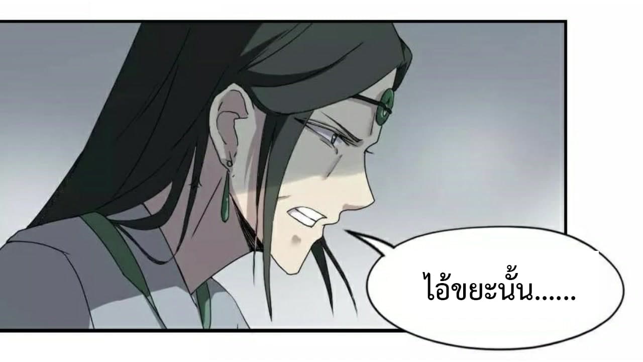 Heavenly Emperor WuDi page 25