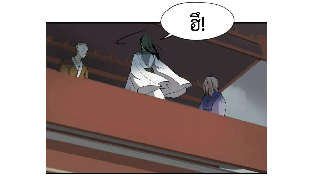 Heavenly Emperor WuDi page 27