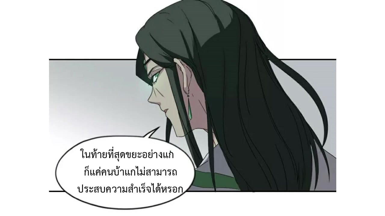 Heavenly Emperor WuDi page 28
