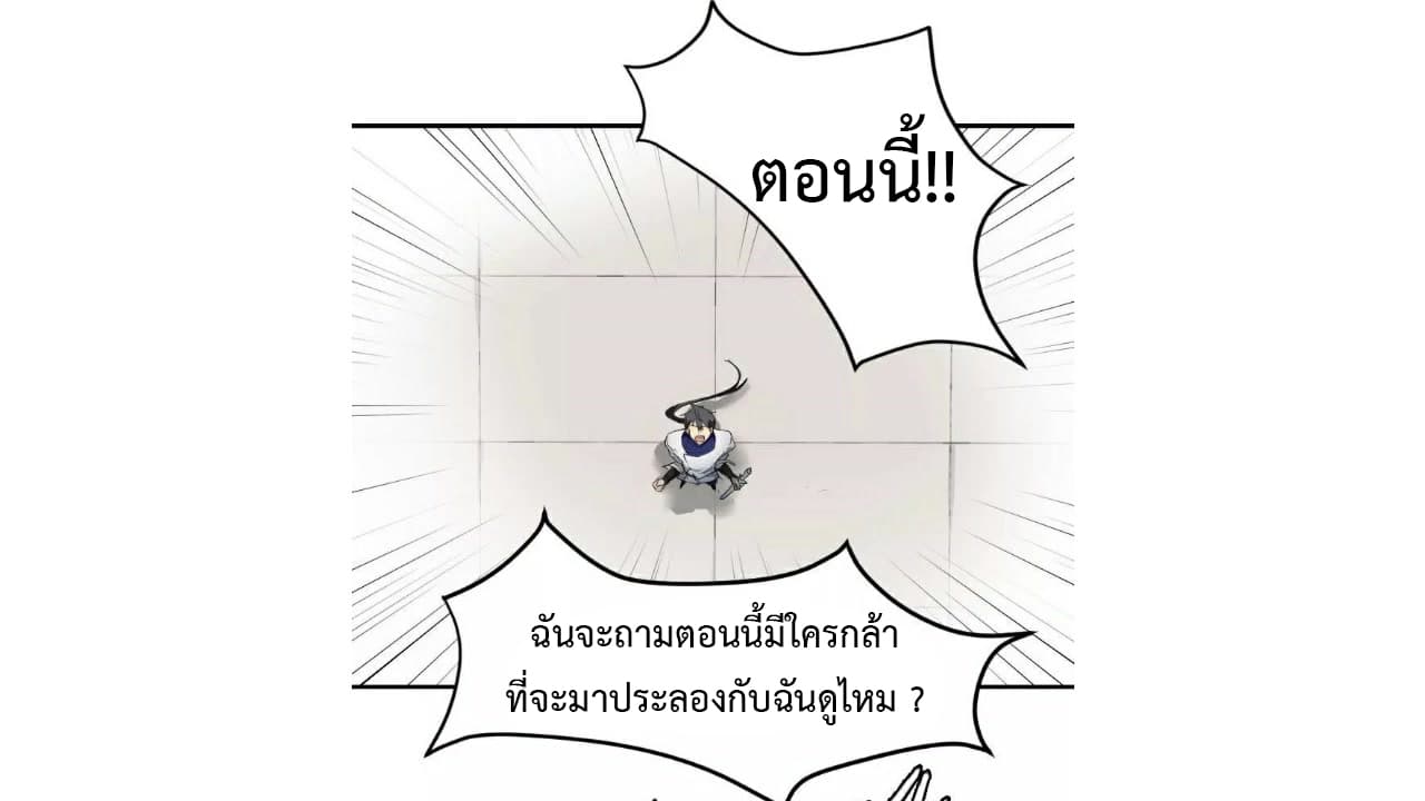 Heavenly Emperor WuDi page 29
