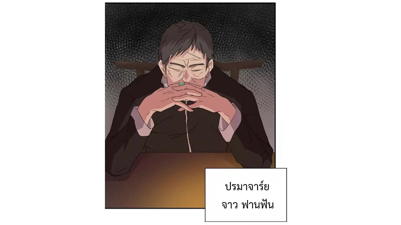 Heavenly Emperor WuDi page 34