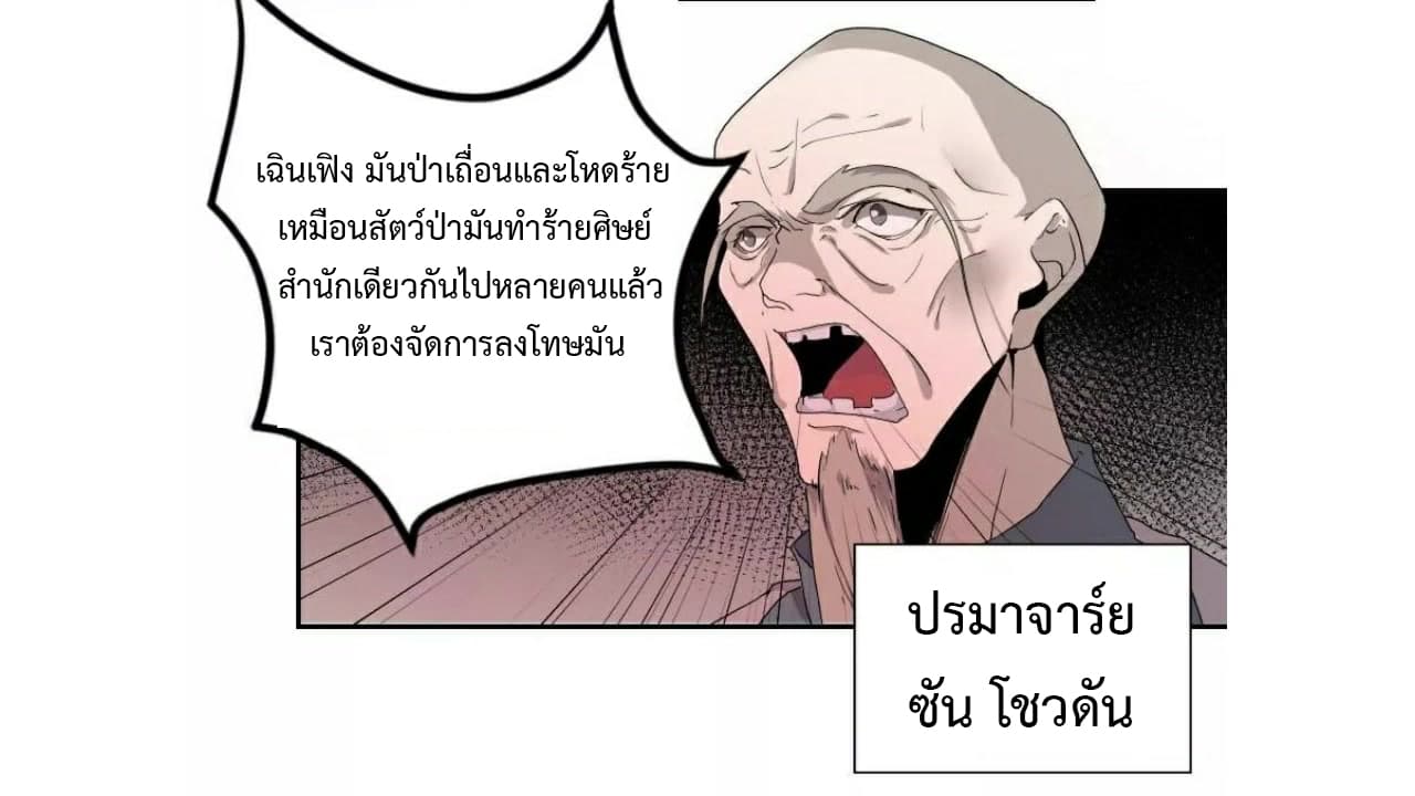 Heavenly Emperor WuDi page 35