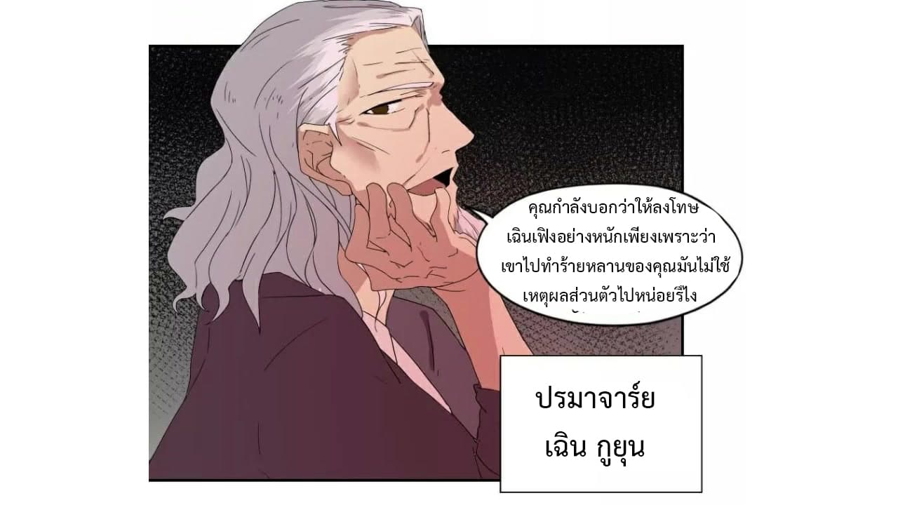 Heavenly Emperor WuDi page 36